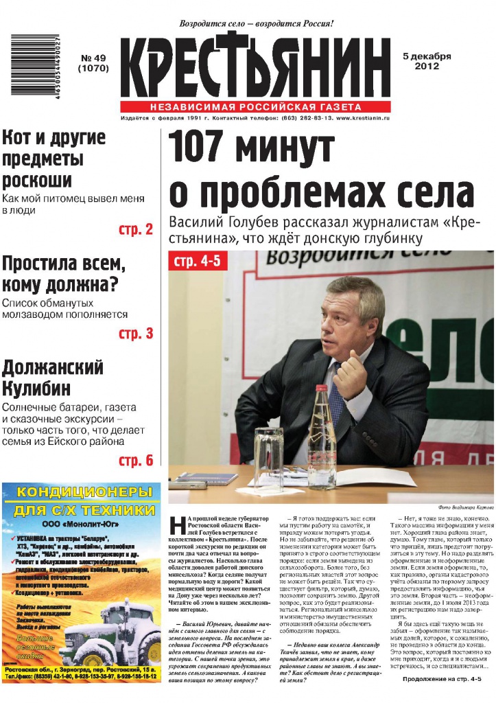 наше время газета ростовской области официальный сайт