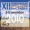 Поволжская агропромышленная выставка 2010 Поволжская агропромышленная выставка 2010