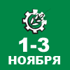 ВолгоградАГРО 2010 ВолгоградАГРО 2010