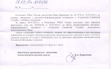 Ростовское УФАС не нашло нарушений в рекламе «Городской Сервисной Службы»