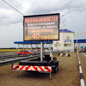 Очередь на переправе через Керченский пролив в районе порта "Кавказ" за сутки увеличилась на 80 машин и достигла 632 автомобилей. При этом в порту "Крым" скопления транспорта нет, сообщает пресс-служба «Единой транспортной дирекции"