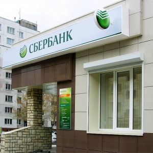 Ростовское УФАС России возбудило дело по признакам злоупотребления ОАО «Сбербанк России» доминирующим положением при осуществлении услуги по приему и переводу коммунальных платежей