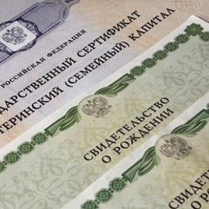 С января 2015 года первые получатели смогут начать его тратить