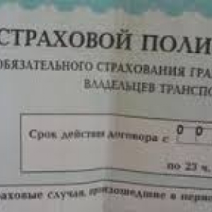 Страховая компания принуждала автовладельцев проходить техосмотр только у определённых предпринимателей 