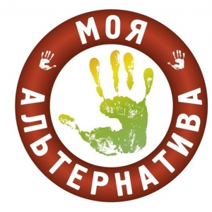 Несколько общероссийских организаций объявили интернет-конкурс видеороликов «Моя альтернатива». 