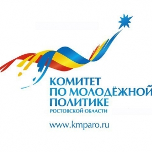 В комитете по молодежной политике Ростовской области заявлено о старте нового конкурса - на лучший логотип года молодежи. 