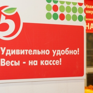 X5 Retail Group  открыла в Ростове-на-Дону двухсотый по счёту магазин «Пятёрочка», сообщает «Коммерсант»