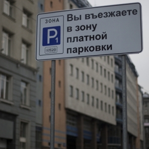 В центре Ростова появятся платные парковочные места. 