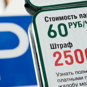 Администрация Ростова опубликовала адреса, где будут находиться платные парковки. 