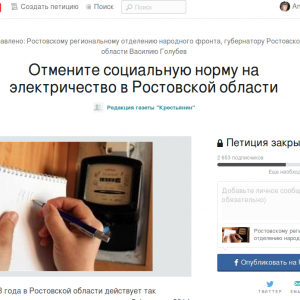 С 1 июля стоимость электричества, потребляемого сверх социальной нормы, увеличится на 10%
