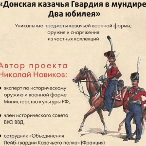 В Старочеркасске открылась выставка казачьей формы и оружия