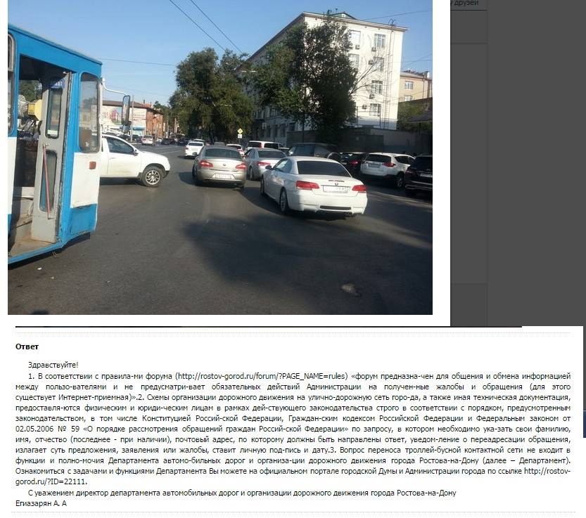 Пожаловаться на общественный транспорт москвы. Площадь 5 Донского корпуса Ростов на Дону.